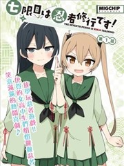 欲望漫画作品纸鸢与雨季封面